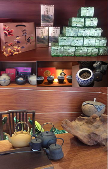 高山清茶業