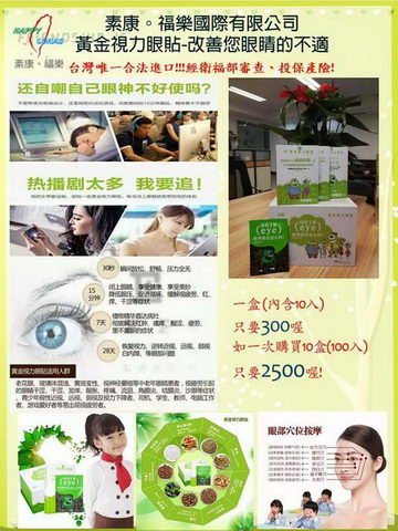 素康樂福