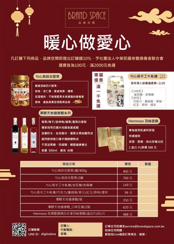 BRAND SPACE 品牌空間