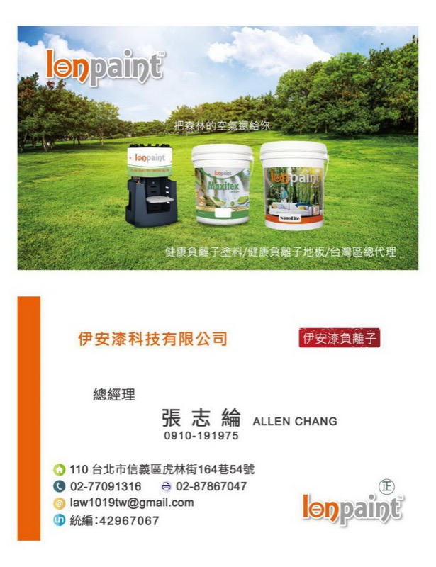 艾倫國際顧問有限公司
