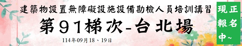 跑馬背景-91梯.jpg