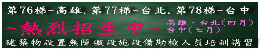 76-78招生.jpg